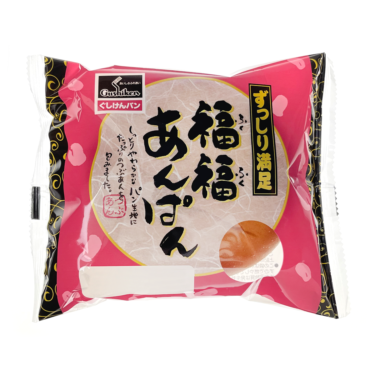 ずっしり満足 福福あんぱん – おかげさまで創業75周年 | 株式会社ぐしけん